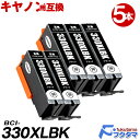 BCI-330XLPGBK ubN ~5{Zbg 痿 e Lmp ݊ CN Ή (BCI-330 BCI-331 BCI-330XL BCI-331XL BCI-330BK BCI-330PGBK BCI-330XLBK BCI-331+330/6MP BCI-331XL+330XL/6MP BCI330PGBK BCI330XLPGBK PIXUS TS8530 BCI330 BCI331)