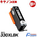 BCI-330XLPGBK ubN 痿 e Pi Lmp ݊ CN Ή (BCI-330 BCI-331 BCI-330XL BCI-331XL BCI-330BK BCI-330PGBK BCI-330XLBK BCI-331+330/6MP BCI-331XL+330XL/6MP BCI330PGBK BCI330XLPGBK PIXUS TS8530 BCI330 BCI331)