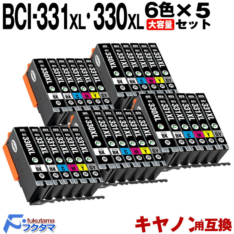 BCI-331XL+330XL/6MP 6色×5セット キヤノン インク BCI-331+330/6MPの大容量版 Canon プリンター 互換インクカートリッジ BCI331XL BCI330XL BCI-330XLPGBK 顔料 BCI-331XLBK/C/M/Y/GY 対応機種 PIXUS TS8730 TS8630 TS8530 TS8830