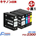 キヤノン インク PGI-2300XL 4色セット+黒1本 互換インクカートリッジ ICチップ付 増量版 顔料 PGI-2300XLBK PGI-2300XLC...
