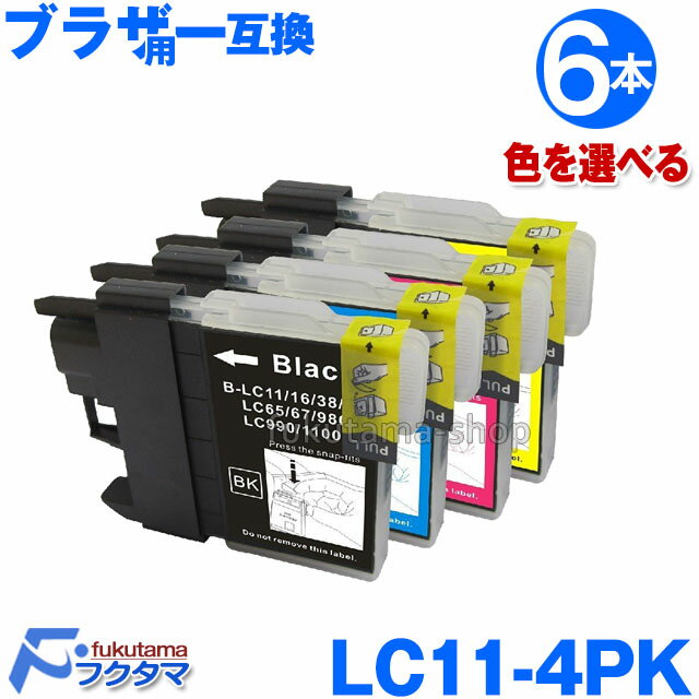 【Brother ブラザー LC11-4PK互換インク6