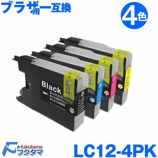 ブラザー プリンター インク LC12-4PK 4色セット 互換インクカートリッジ LC12 4PK LC12BK LC12C LC12M LC12Y Brother 互換インク DCP-J925N DCP-J725N DCP-J525N MFC-J955DN MFC-J955DWN MFC-J705D MFC-J705DDW MFC-J825N