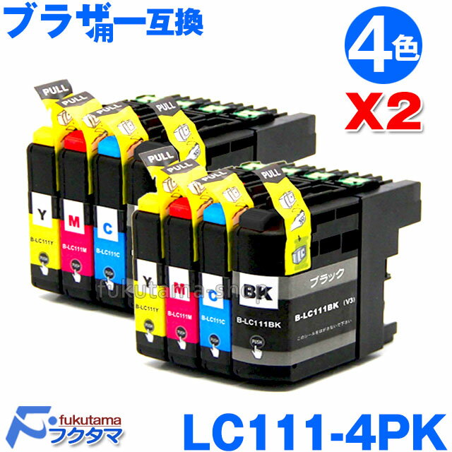 LC111-4PK 4色セットX2set ブラザー プリンターインク LC111 LC111BK LC111C LC111M LC111Y Brother 互換...