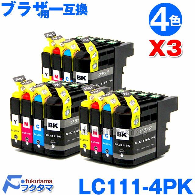 【 Brother ブラザー 互換インク LC111-4PK 4色セットX3 ICチップ付き 残量表示機能付】 LC111BK LC111C LC111M LC...