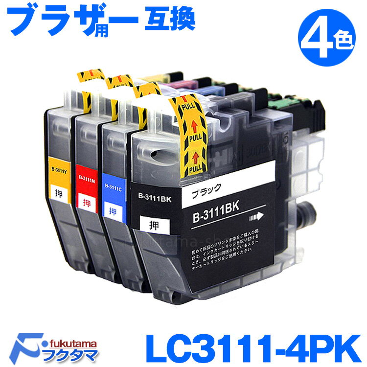 LC3111 プリンター インク ブラザー LC3111-4PK 4色セット brother 互換インクカートリッジ LC3111BK LC3111C/M/Y 機種 DCP-J572N DCP-J582N DCP-J972N DCP-J973N-B DCP-J973N-W LC3111 4PK DCP-J982N-B DCP-J982N-W MFC-J893N MFC-J903N DCP-J978N-B DCP-J978N-W 等 インク