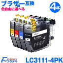 LC3111-4PK 色自由に選べる 4本セット LC3111 プリンター インク ブラザー brother 互換インクカートリッジ 機種 DCP-J572N ...