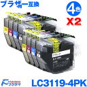 uU[ ݊ CNJ[gbW LC3119-4PK 4FZbgX2set (LC3117-4PK̑ʔ) IC`bvt cʕ\@\t LC3119BK LC3119C LC3119M LC3119Y brother ݊CNJ[gbW