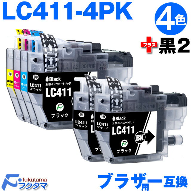 LC411 ブラザー プリンターインク LC411-4PK 4色セット+黒2本(LC411BK) 互換インクカートリッジ LC411BK LC411C LC41...