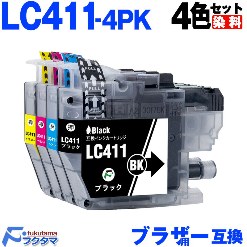 LC411 LC411-4PK ブラザー プリンターインク 4色セット 互換インクカートリッジ LC411BK LC411C LC411M LC411Y