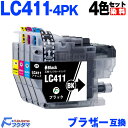 LC411 LC411-4PK ブラザー プリンターインク 4色セット 互換インクカートリッジ LC411BK LC411C LC411M LC411Y