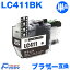 LC411BK ñʡ1 ֥饶 ץ󥿡 brother ߴ󥯥ȥå LC411-4PK LC411 4PK б DCP-J526N DCP-J914N DCP-J926N-W DCP-J926N-B DCP-J1800N