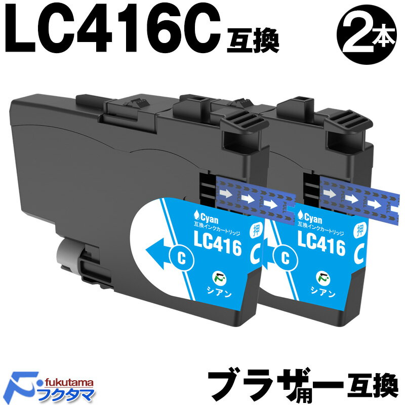 LC416C  2ܥå ֥饶  brother ץ󥿡 ߴ󥯥ȥå LC416 б DCP-J4143N J4140...