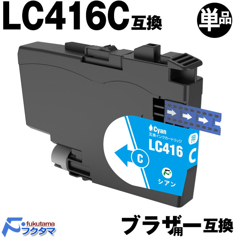 LC416C  ñʡ1 ֥饶  brother ץ󥿡 ߴ󥯥ȥå LC416 б DCP-J4143N J4140N...