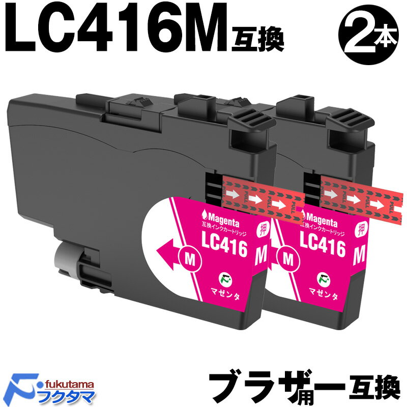 LC416M ޥ 2ܥå ֥饶  brother ץ󥿡 ߴ󥯥ȥå LC416 б DCP-J4143N J414...