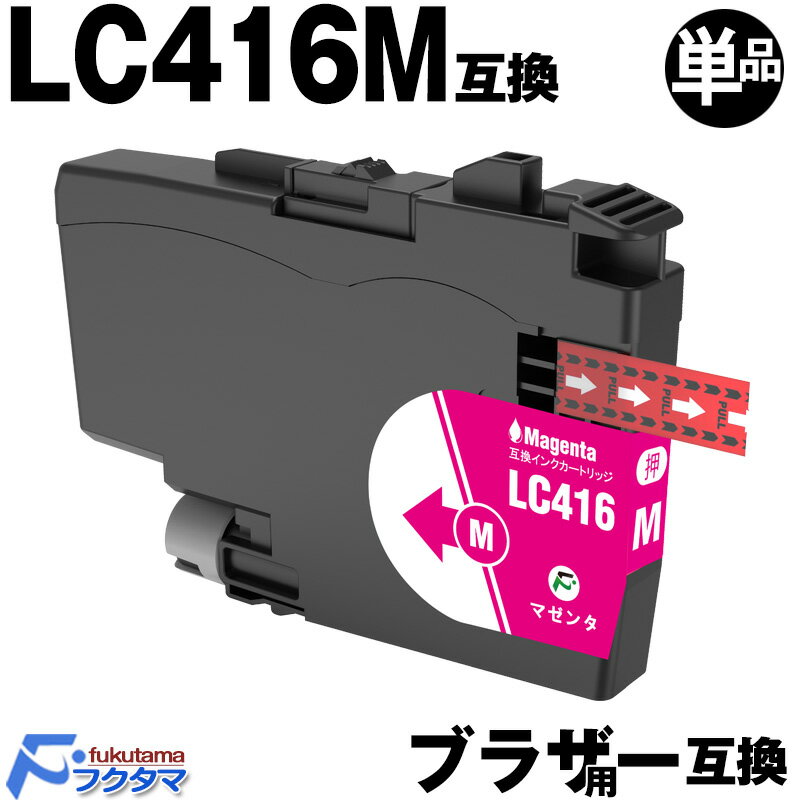 LC416M ޥ ñʡ1 ֥饶  brother ץ󥿡 ߴ󥯥ȥå LC416 б DCP-J4143N J4140...