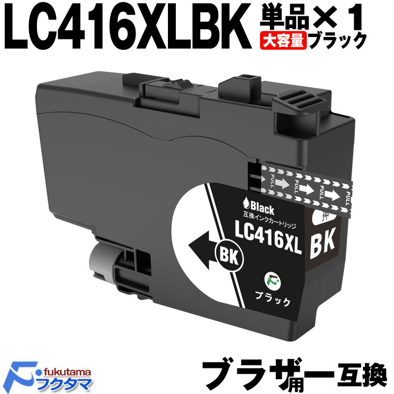 LC416XLBK ñʡ1 ֥å ֥饶  LC416BK  brother ץ󥿡  ߴ󥯥ȥå б DCP...