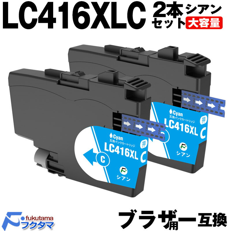 LC416XLC  2ܥå ֥饶  LC416C  brother ץ󥿡  ߴ󥯥ȥå б DCP-J...
