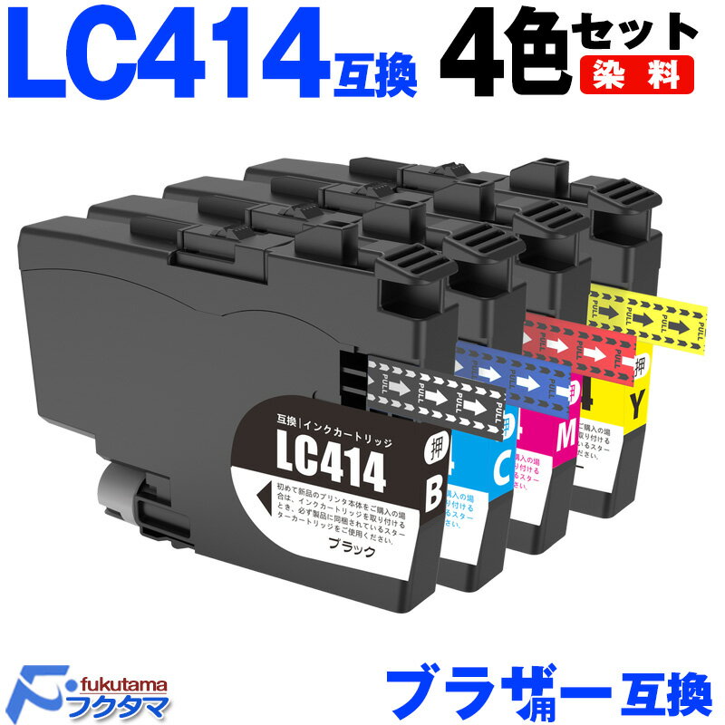 LC414 ブラザー プリンターインク 4色セット Brother プリンター用 互換インクカートリッジ LC414-4PK LC414BK LC414C LC...