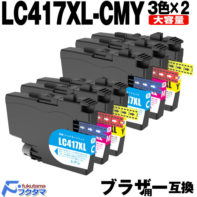 LC417XLC LC417XLM LC417XLY ֥饶 ߴ 顼32å  brother ץ󥿡 ߴ󥯥ȥå ...