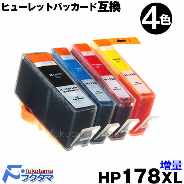 HP178XL ICチップ付 4色マルチパック 