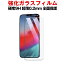 iPhone 饹ե iPhone15 15Pro 15Plus 15ProMax ե ޥ  ݸ 饹 iPhone14 14Pro14Plus iPhone14ProMax iPhone13 iPhone12 iPhoneSE2 SE3 2/3 iPhone XR XSMax iPhoneX iPhone6 7 8 Plus վݸ 饹 ե ȡפ򸫤