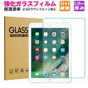 iPad 第10世代 iPad Air5 Air4 硬度9H 強化