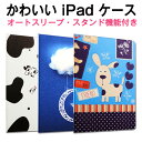 iPad ケース 10.2 インチ iPad 7 8 9 第9世代 第7世代 第8世代 iPad Air / Air2 9.7インチ 2017 2018 第6世...