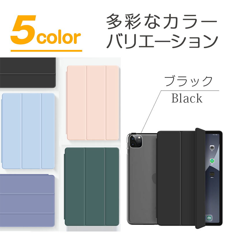 iPad Air 11インチ (M2/M3) Air 第4/5世代 iPad (A16) iPad 第10世代 ケース 10.9...