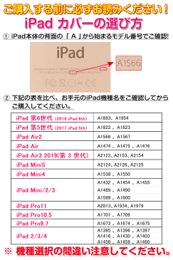 iPad ケース 2018 9.7インチ 2017 iPad ケース 9.7 iPad mini5 ケース mini4 iPad Air3 10.5 インチ ケース 2019 第6世代 第5世代 iPad Pro 10.5 iPad Pro11 ケース iPad mini iPad Air2 iPad mini2/3 iPad2 iPad3 iPad4 iPad カバー かわいい キュート おしゃれ アイパッド