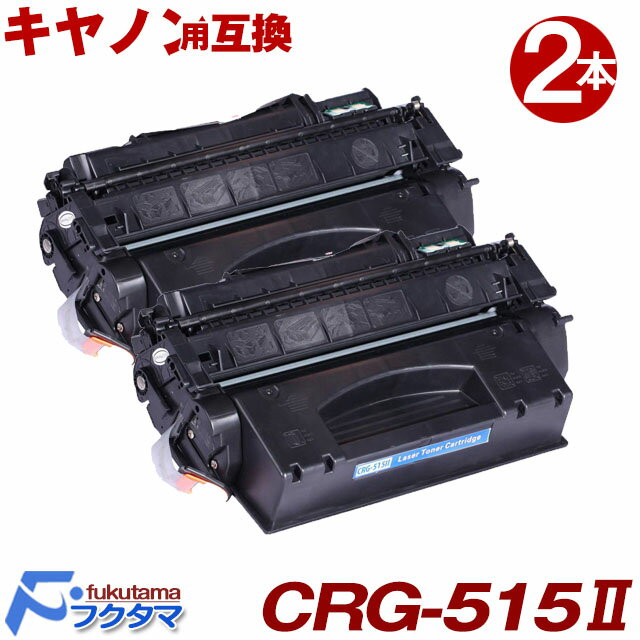 CRG-515II 2ܥåȡ Υ ȥʡȥå 515II (CRG-515II) LBP3310ѡڸߴȥʡȥå