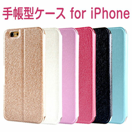 iPhone7 / 7Plus ケース iPhone8 / 8Plus iPhoneX ケース iPhone6 ケース iPhone6 plus ケース 手帳 iphone6 カバー iphone6 手帳型ケース iphone カバー iphone ケース アイフォン6plus ケース スマホケース アイフォン6 スマホカバー iphoneカバー iphoneケース