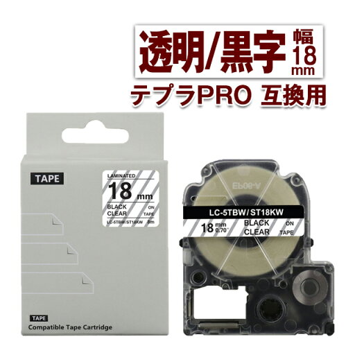 キングジム用 テプラ PRO 互換 テープカートリッジ 18mm 透明 テープ 黒文字 ST18KW 1個 カラーラベル 強粘着 互換ラベル テプラテープ キングジム用 テプラ PRO 互換 テープカートリッジ 18mm 透明 テープ 黒文字 ST18KW 1個 カラーラベル 強粘着 互換ラベル テプラテープ