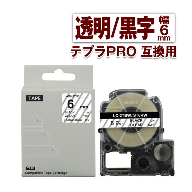 キングジム用 テプラ PRO 互換 テー