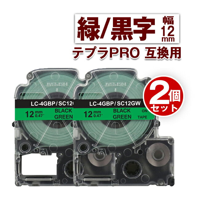 楽天市場】テプラ 緑 12mmの通販 楽天市場】テプラ 緑 12mmの通販