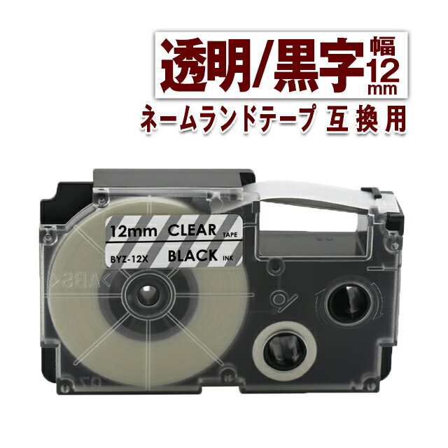 楽天市場】カシオ ネームランド 透明テープ 12mm 黒文の通販 楽天市場】カシオ ネームランド 透明テープ 12mm 黒文の通販