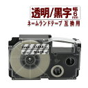 カシオ用 ネームランドテープ 6mm ラベル XR-6X 1個 透明地黒文字 互換 テープカートリッジ ネームランド ラベル 幅6mm 長さ8m