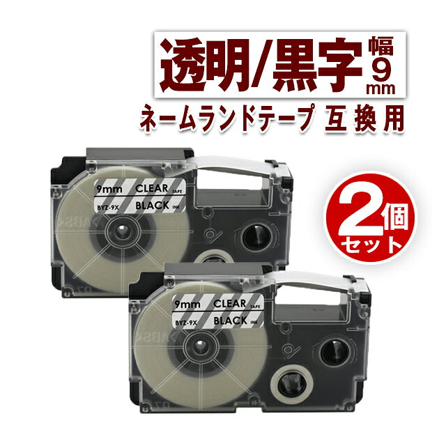 �������� �͡�����ɥơ��� 9mm ��٥� XR-9X 2�ĥ��å� Ʃ���Ϲ�ʸ�� �ߴ� �ơ��ץ����ȥ�å� �͡������ ��٥� ��9mm Ĺ��8m