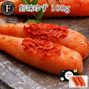 好味 ゆず100g 北海道産有色 ギフト 贈答 博多から直送 福太郎 明太子