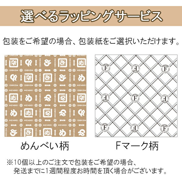 包装について