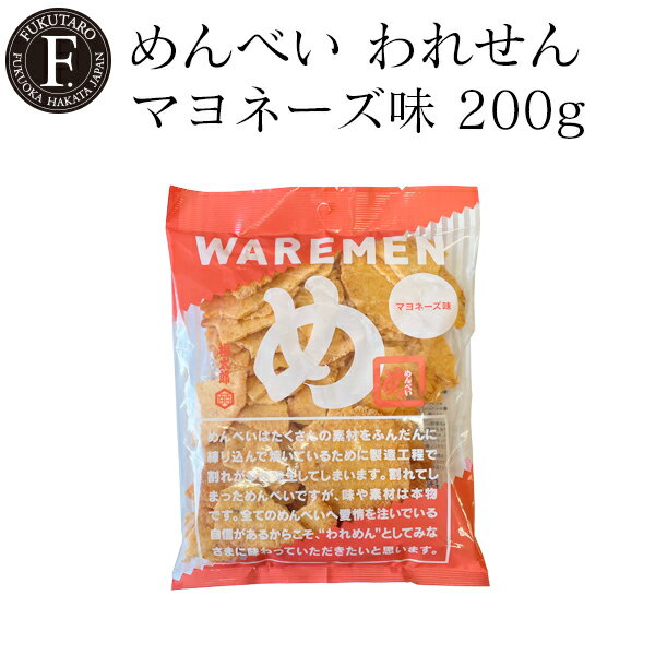 【10%割引】ディップせんべい8枚入＆さしすせそ玄米せんべい10枚入 各2個 セット 和菓子 素焼き煎餅 お菓子 珍しい おつまみ おやつ 煎餅【北海道・沖縄県・離島 配送不可】