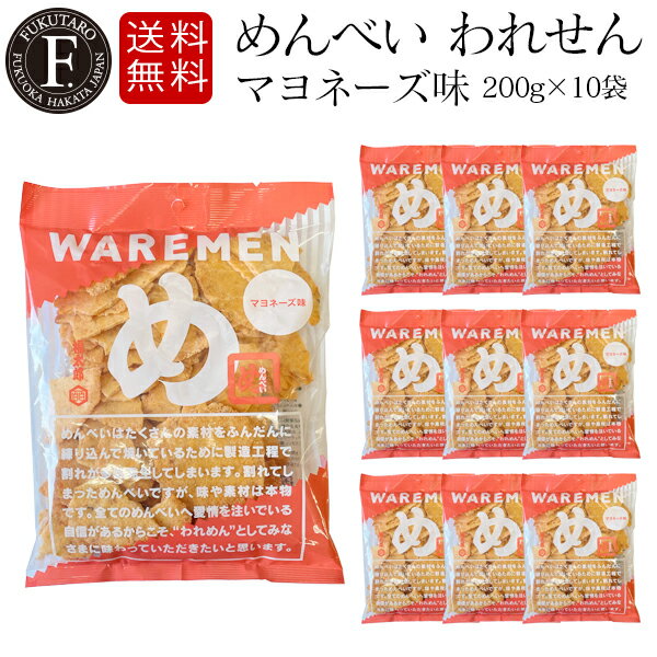 丸彦　揚げもち54袋 918g×2SET　Maruhiko Agemochi Rice Cracker 54 Packs 918g×2SET