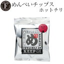 【公式】めんべいチップス ホットチリ 福太郎 福岡 お土産 辛子めんたい風味せんべい めんべい チップス(4)