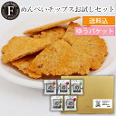 【公式】＜メール便・送料込＞めん