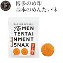 ■袋のサイズ ビニール袋：小、紙袋：小 ■のし・包装可否 不可 ■内容量 22g ■サイズ 縦約14.0cm×横約11.0cm×マチ約3.5cm ■保存方法・賞味期限 常温150日 ■配送タイプ 常温便 ■原材料 澱粉（国内製造）、いか、植物油脂、米粉（米（国産））、たこ、たれ、食物繊維、砂糖、唐辛子、明太子、食塩、酵母エキス、たん白加水分解物、デキストリン／加工デンプン、調味料(アミノ酸等)、乳化剤、甘味料（ソルビット）、酸化防止剤（ビタミンE、ヤマモモ抽出物）、ナイアシン、（一部に小麦・いか・大豆を含む） ■アレルゲン 小麦、いか、大豆 ■栄養成分表示 22g当たり／エネルギー：100kcal、たんぱく質：1.7g、脂質：3.5g、炭水化物：15.4g、食塩相当量：0.6g ■販売者 (株)山口油屋福太郎福岡県福岡市博多区那珂6丁目27-16