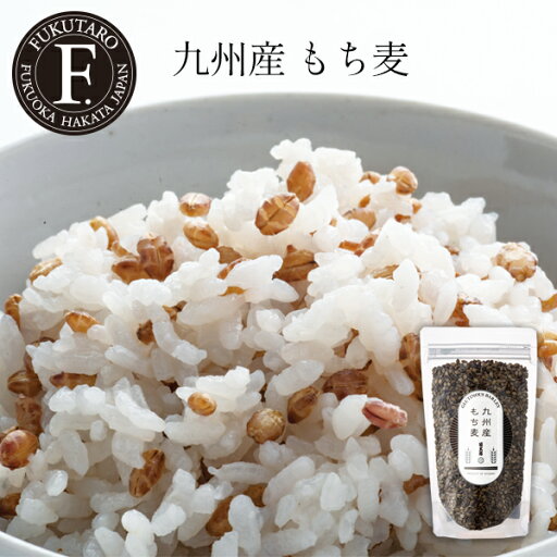 九州産もち麦 福太郎 博多 福岡 九州産もち麦 福太郎 博多 福岡