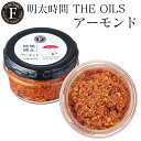 明太時間(メンタイム) THE OILS アーモンド 50g 贈答 ギフト 手土産 明太子 博多 福岡 福太郎