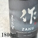 作 ざく 奏乃智 純米吟醸 1800ml清水清三郎商店 三重