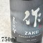 作 ざく 奏乃智 純米吟醸 750ml 清水清三郎商店 三重県 鈴鹿市 地酒 日本酒 正規価格 2,255円