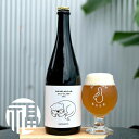 ひみつのしゅわしゅわ カモミールしゅわわ 750ml 【wild ale】 クラフトビール 三重県伊勢市二見町 地ビール