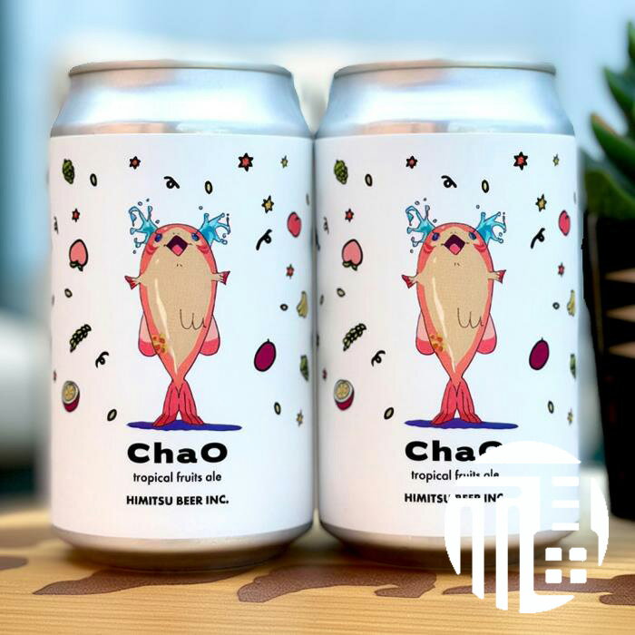 ひみつビール ChaO チャオ 350ml 【tropical fruits ale】クラフトビール 三重県伊勢市二見町 地ビール 【※クール便適応商品】